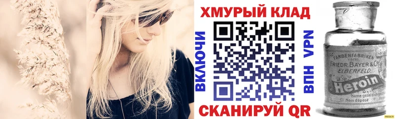 мориарти Telegram  Уварово  ГЕРОИН герыч  продажа наркотиков 